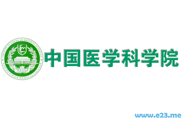中国医学科学院职业技能培训证书